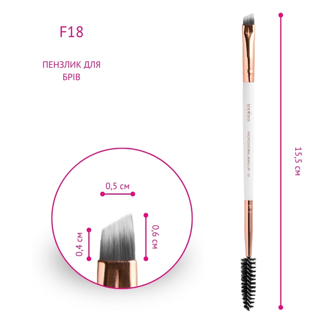 Пензлик двосторонній для брів Topface Eyebrow Brush F18 — фото 3