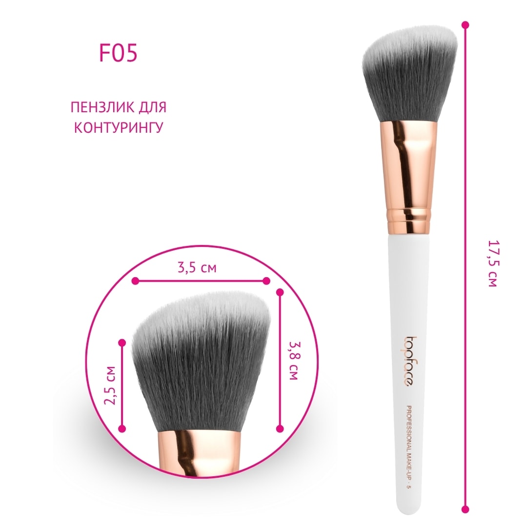 Пензлик для контурингу Topface Contour Brush F05 — фото 3
