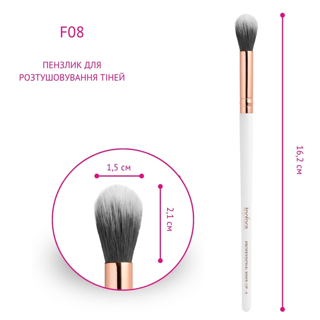 Пензлик для розтушовування тіней Topface Blending Brush F08 — фото 3