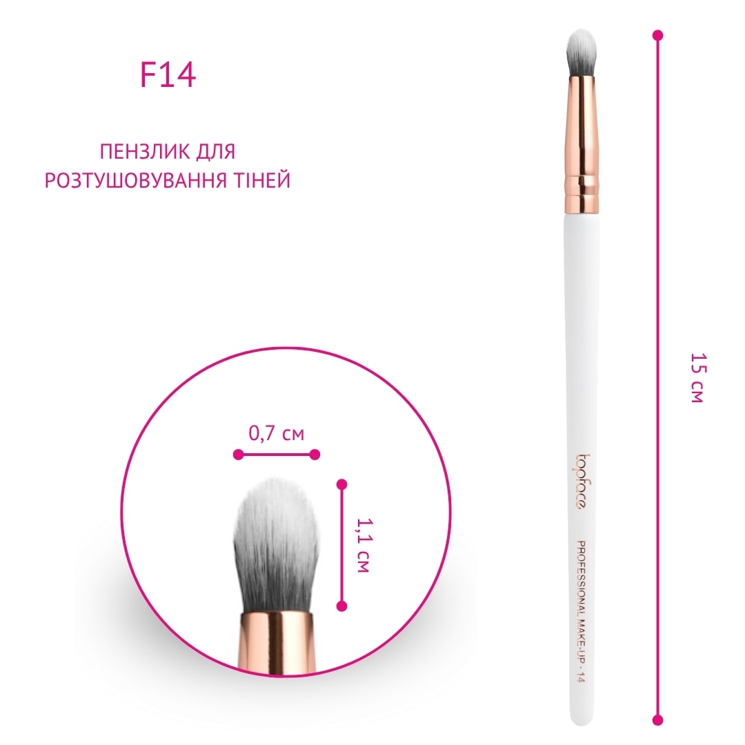 Пензлик для розтушовування тіней Topface Precise Smudge Brush F14 — фото 3