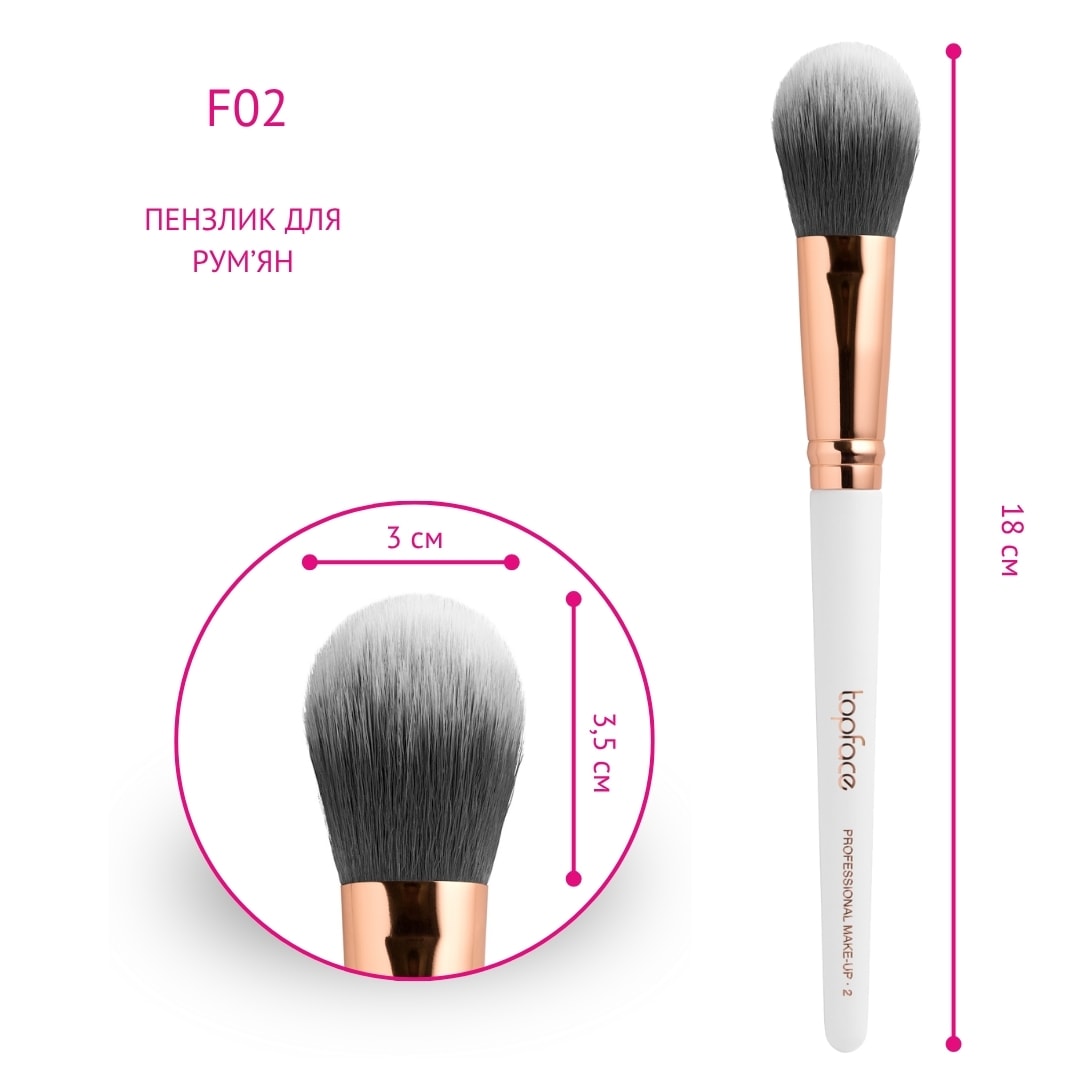 Пензлик для рум’ян Topface Blush Brush F02 — фото 3