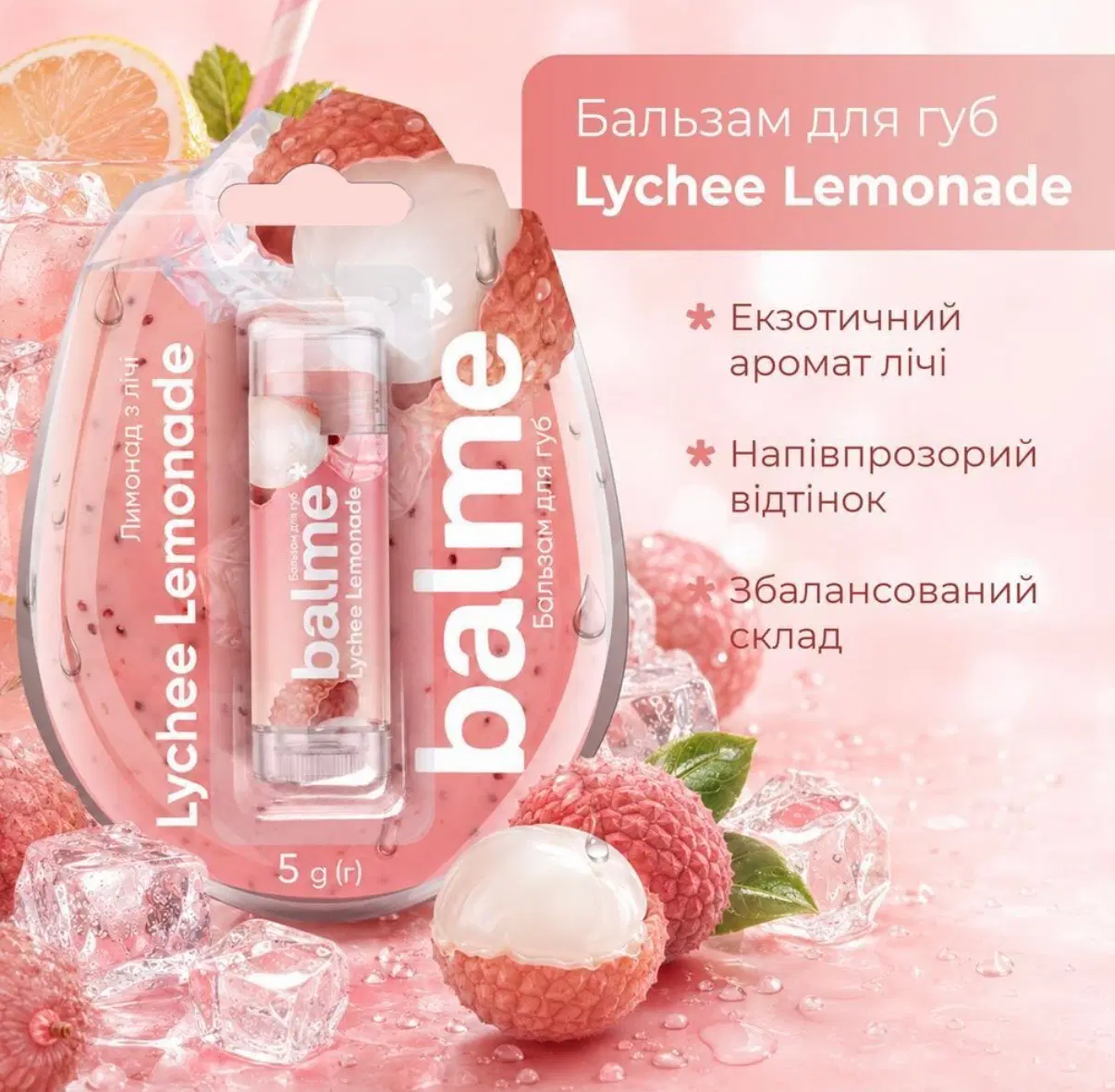 Бальзам для губ Lychee Lemonade Balme — додатковий вигляд 3