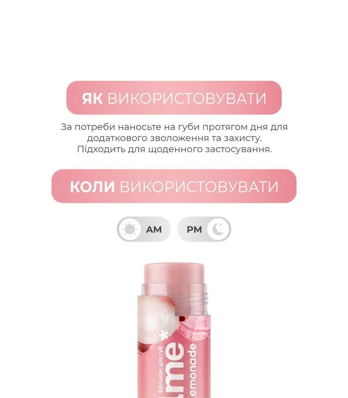 Бальзам для губ Lychee Lemonade Balme — додатковий вигляд 5