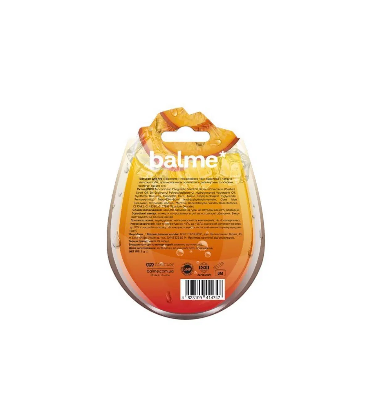 Бальзам для губ Peach Ice Tea Balme — додатковий вигляд 7